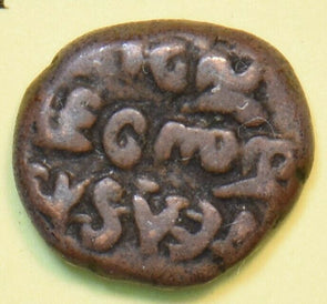 India British 1799 -1868 5 Cash Elephant animal Kingdom of Mysore. Krishna Raja