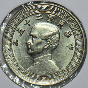China 1936 5 Cents Republic 297755 combine shipping