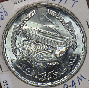 Egypt 1968 AH 1386 Pound aswan dam 490220 combine shipping