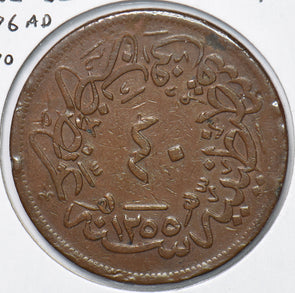 Turkey 1876 AH 1255-22 40 Para 294630 combine shipping