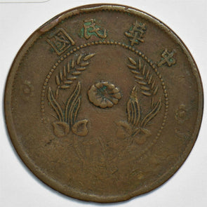 China 1920 20 Cash HONAN 904247 combine shipping