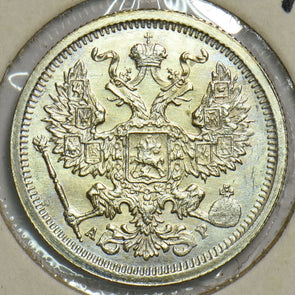 Russia Empire 1905 20 Kopeks 197460 combine shipping