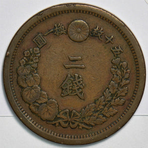 Japan 1877 2 Sen 298312 combine shipping
