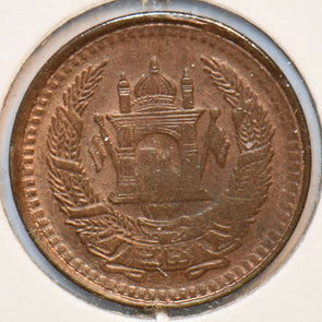 Afghanistan 1951 AH 1330 25 Pul 294505 combine shipping