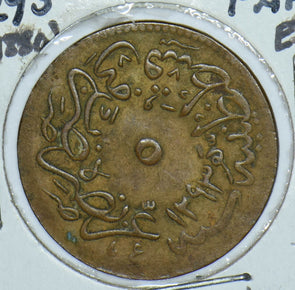 Turkey 1876 AH 1293 5 Para 290919 combine shipping