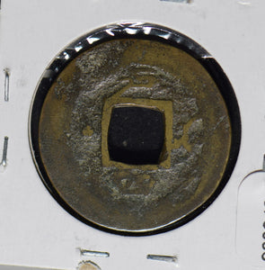Korea 1800 ~1899 Mun  900346 combine shipping