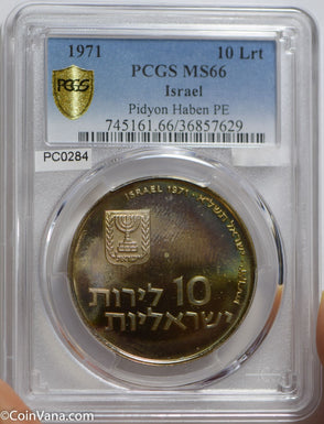 Israel 1971 10 Lirot silver PCGS MS66 stunning green toning PC0284 combine shipp