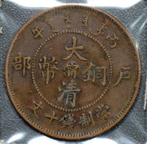 China 1907  10 Cash   kiangnan, raised 