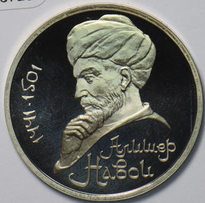 Russia USSR 1991 Rouble Ruble proof 550th Anniversary of the Birth of Ali-Shir N