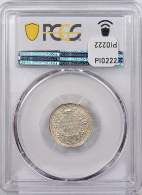 India British 1945 B 1/4 Rupee PCGS MS 62 SW-9.96 Small 5 PI0222 combine shippin