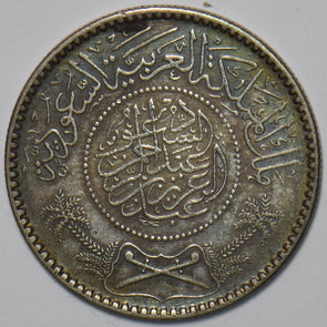 Saudi Arabia 1354 AH Riyal 151672 combine shipping