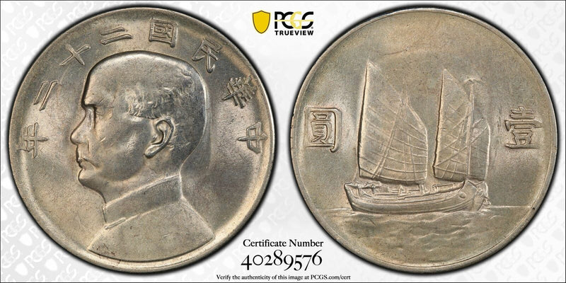 PCGS AU58 (1934) 二十三 $1 Y-345 LM-110 K-624 China