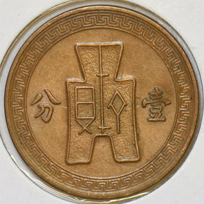 China 1937 Fen 240462 combine shipping