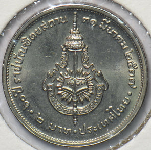 Thailand 1994 BE2537 2 Baht 150628 combine shipping