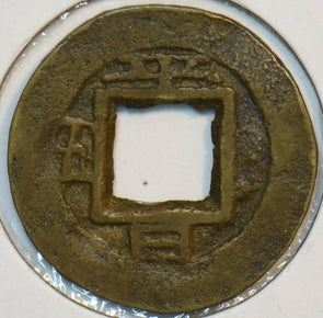 Korea 1757 ~1806 Mun 190722 combine shipping