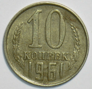 Russia USSR 1961 10 Kopecks Kopeks 904051 combine shipping