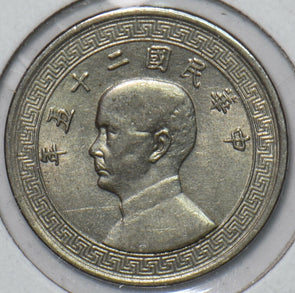 China 1936 5 Fen 296030 combine shipping