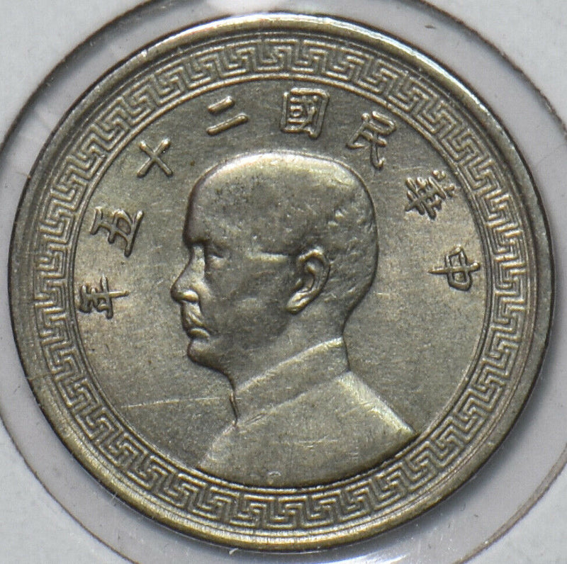 China 1936 5 Fen 296030 combine shipping