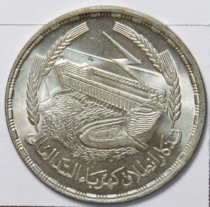 Egypt 1968 AH 1387 Pound 490496 combine shipping