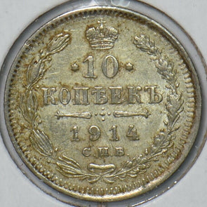Russia Empire 1914 10 Kopeks 151048 combine shipping