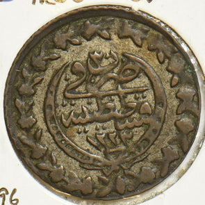 Turkey 1836 AH1223 20 Para 152885 combine shipping