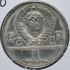 Russia USSR 1980 Ruble summer Olympic Games Moscow 1980 - Monument Free Shipping