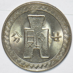 China 1936 Year 25 20 Fen 295048 combine shipping