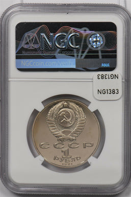 Russia USSR 1991 Rouble Ruble NGC PF 69UC Peter Lebedev 125th Anniversary of Bir