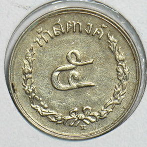 Thailand/Siam 1897 5 Satang Elephant animal T0118 combine shipping