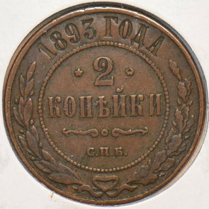 Russia Empire 1893 2 Kopeks 151138 combine shipping
