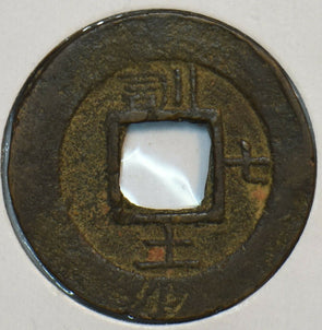 Korea 1757 ~1806 Mun 190719 combine shipping