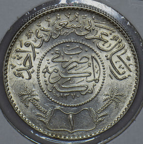 Saudi Arabia 1950 AH 1370 Riyal 290814 combine shipping