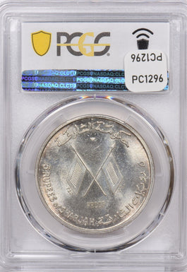 Sharjah 1964 5 Rupees PCGS PR 65 John F. Kennedy, Top Grade in PCGS Holder Pop 1