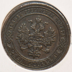 Russia Empire 1905 Kopek 151136 combine shipping