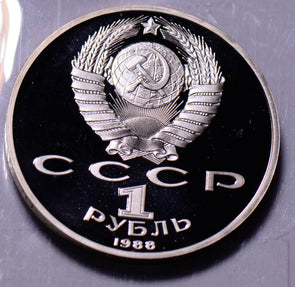 R0051 Russia 1988 Rouble proof ruble combine shipping