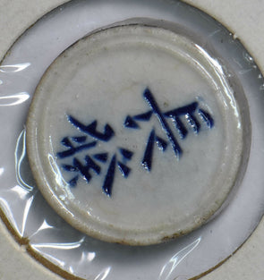 Thailand/Siam 1800 ~99 China Gaming Token 292774 combine shipping