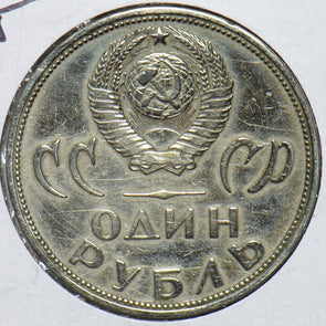 Russia USSR 1965 Ruble Victory of the Soviet People in the Great Patriotic War o