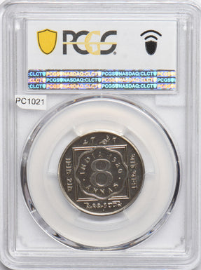 India British 1920 B 8 Annas PCGS PR63 Restrike Proof PC1021 combine shipping