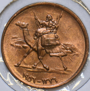 African Islamic 1956 AH 1376 Millieme Camel animal 196556 combine shipping