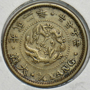 Korea 1898 1/4 Yang 298194 combine shipping