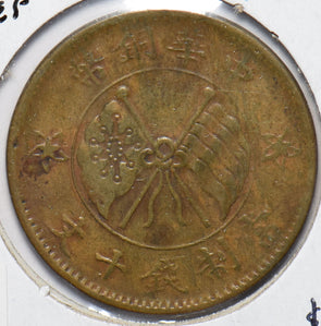 China 1912 ~49 Cash Dragon animal 490181 combine shipping