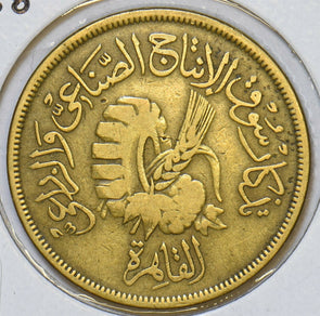 Egypt 1958 1378AH 20 Milliemes 240464 combine shipping