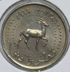 United Arab Emirates 1996 AH 1386 25 Dirhams Deer animal 293395 combine shippin