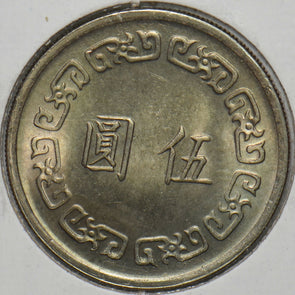 China 1970 5 Yuan 297258 combine shipping