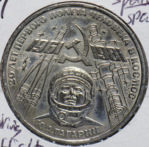 Russia USSR 1981 Rouble FIRST MAN YURIY GAGARIN SPACE FLIGHT 296129 combine ship
