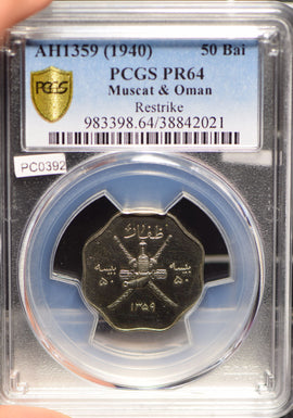 Muscat & Oman 1940 AH 1359 50 Baisa PCGS PR64 rare proof PC0392 combine shipping