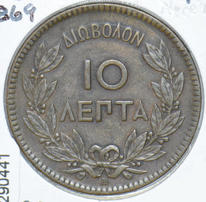 Greece 1869 10 Lepta  290441 combine shipping