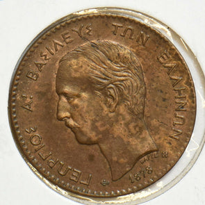 Greece 1878 2 Lepta G0097 combine shipping