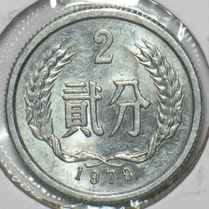 China 1979 2 Fen Republic 152680 combine shipping