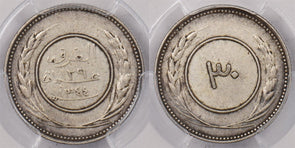 Yemen 1925 AH 1344 30 Khumsi PCGS AU 53 Ghurfah PC1395 combine shipping